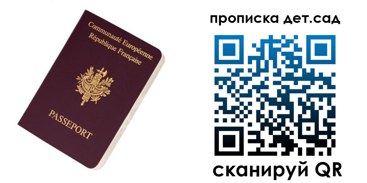 прописка паспорт в Раменском